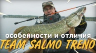 Обзор спиннинга Team Salmo Treno 2020 Обзор спиннинга Team Salmo Treno 2020