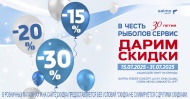 Нам 30 лет