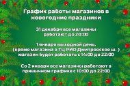 График работы График работы