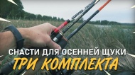 Снасти для ловли спиннингом крупной щуки Снасти для ловли спиннингом крупной щуки