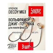 Джиг-головки волф. LJ кр. Decoy MG-3 №4/серебро/вес 0,94 гр.