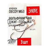 Джиг-головки волф. LJ кр. Decoy MG-3 №4/белый/вес 0,51 гр.