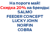 На пороге май На пороге май