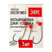 Джиг-головки волф. LJ кр. Decoy MG-3 №4/оранжевый/вес 0,51 гр.
