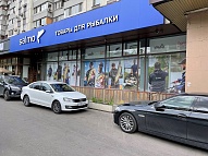 Salmo на Таганке, г. Москва, ул. Марксистская, д.9