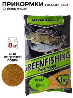 Прикормки GF Energy 8кг ФИДЕР набор