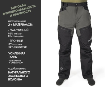 Штаны Norfin ADVENTURE FLEXI 04 р.XL
