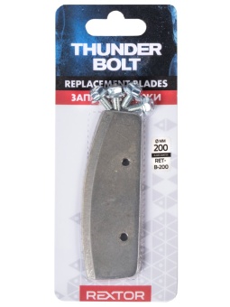 Ножи запас. для шнека Rextor THUNDERBOLT 200мм