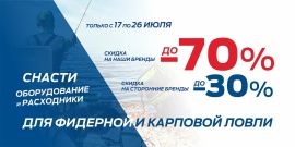 Фидер\Карп