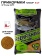 Прикормки GF Energy 8кг КАРП набор Прикормки GF Energy 8кг КАРП набор