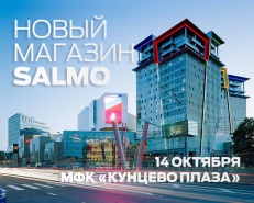 Скоро открытие нового магазина Salmo в Кунцево
