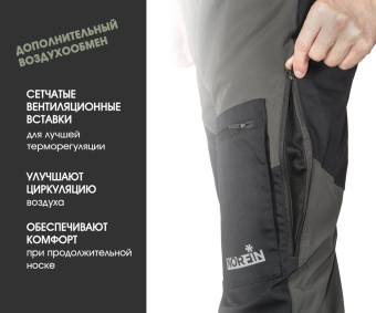 Штаны Norfin ADVENTURE FLEXI 02 р.M